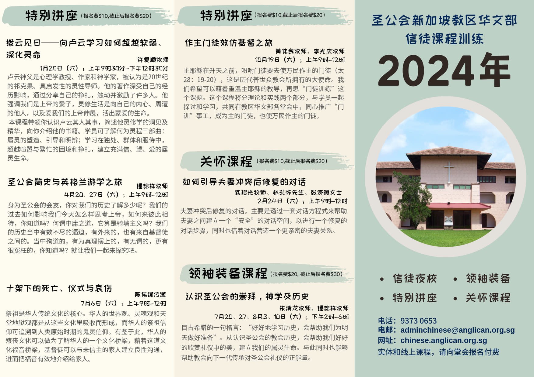 2024nian-xin-tu-ke-cheng-xun-lian-hai-bao1