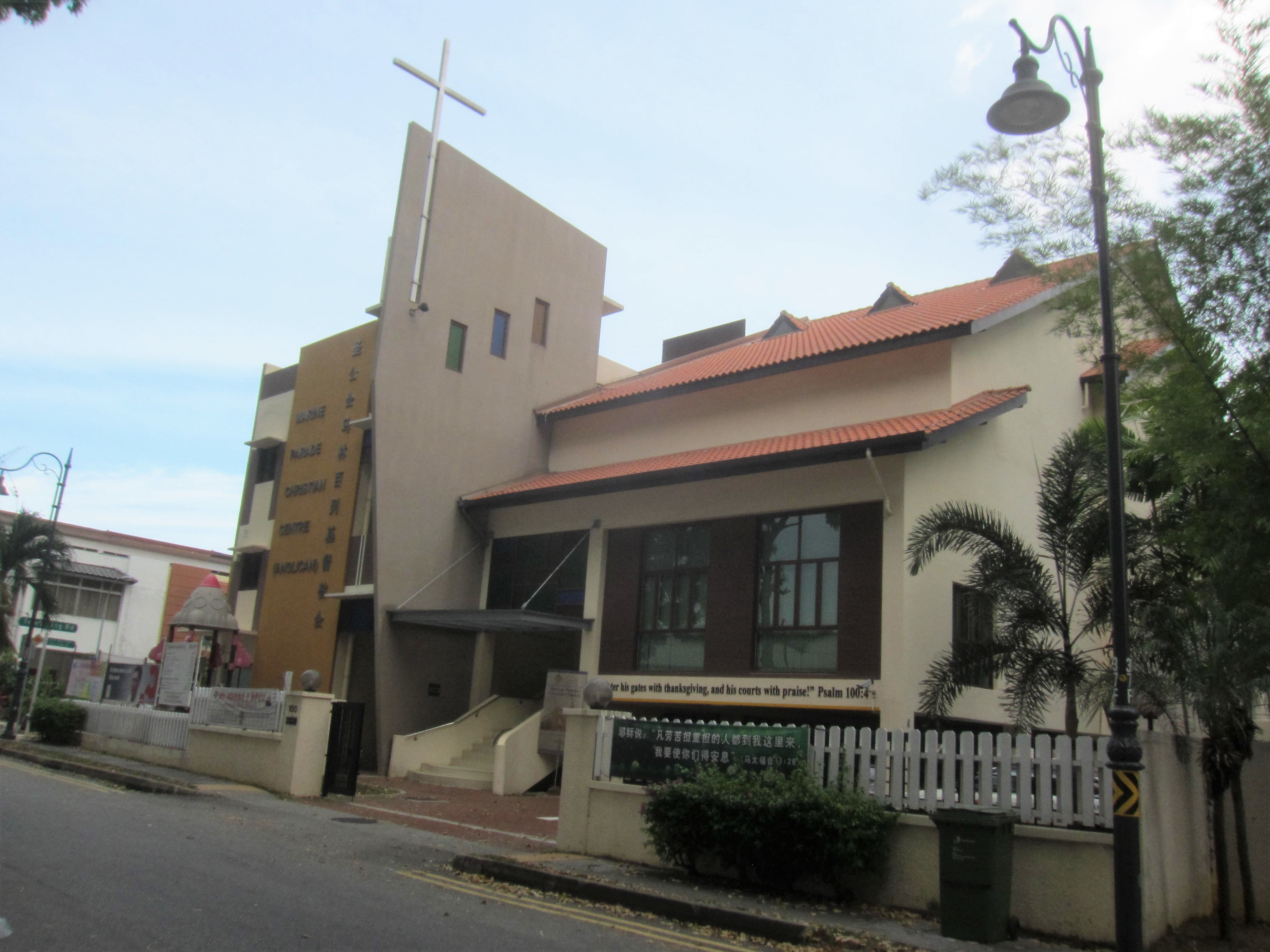 马林百列基督教会